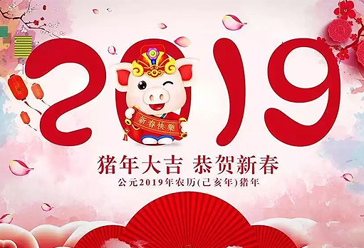 eBet官网年会第二档——新时期幼儿园、静海阳光幼儿园