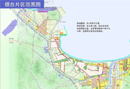 烟台自贸区，来了！